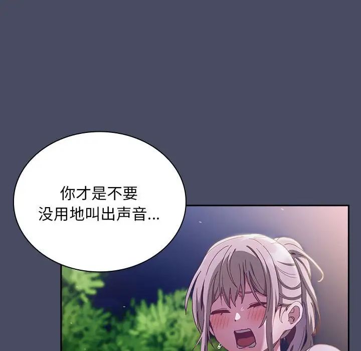不请自来的未婚妻第77话