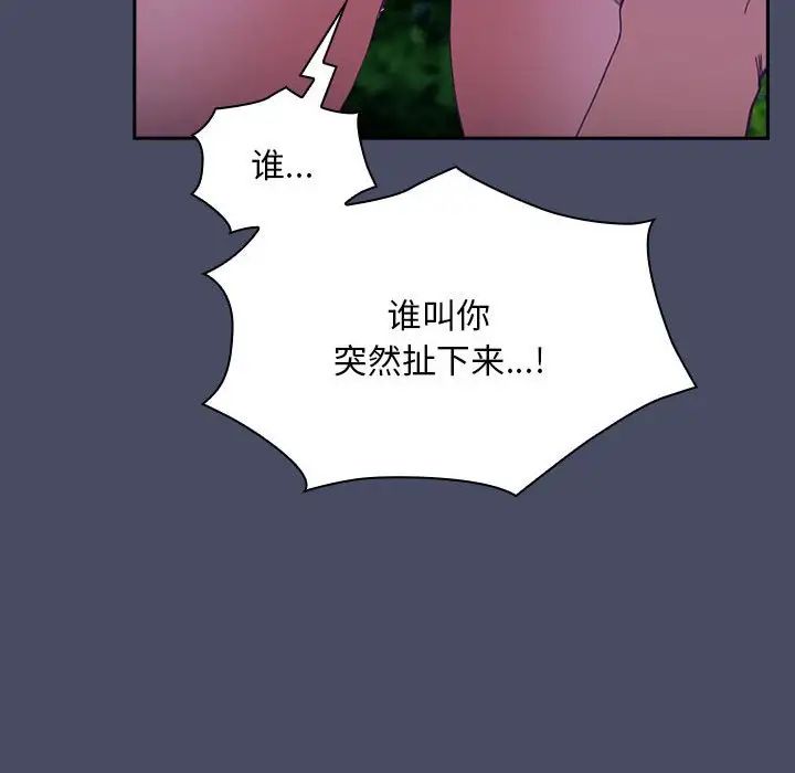 不请自来的未婚妻第77话