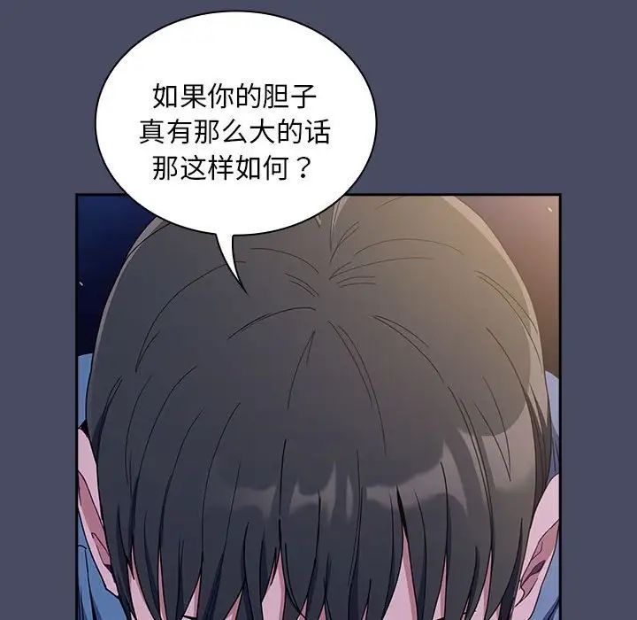 不请自来的未婚妻第77话