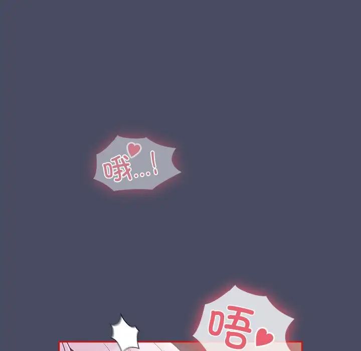 不请自来的未婚妻第77话