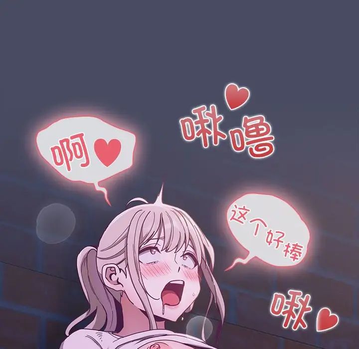 不请自来的未婚妻第77话