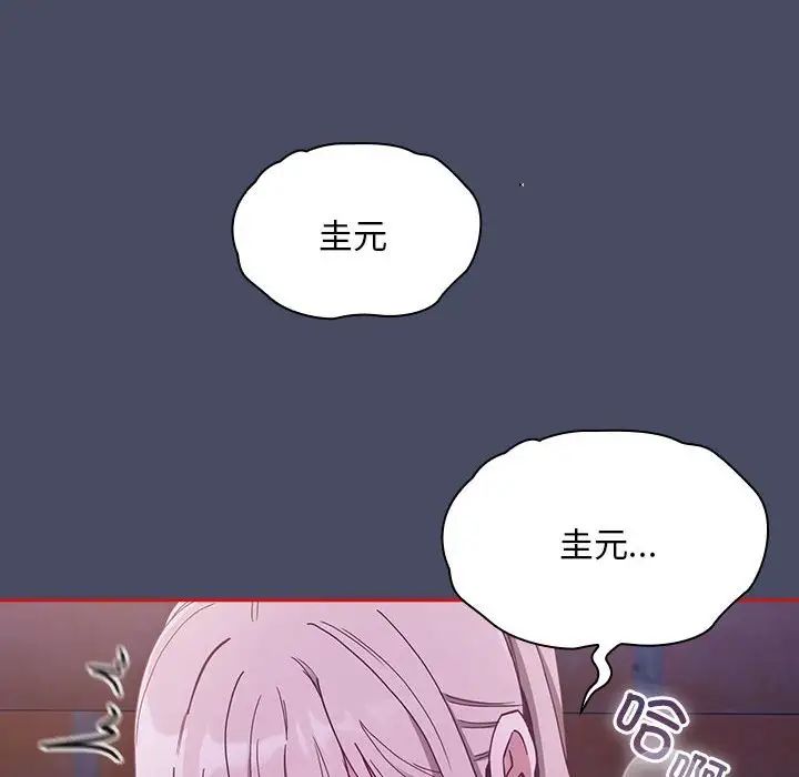 不请自来的未婚妻第77话