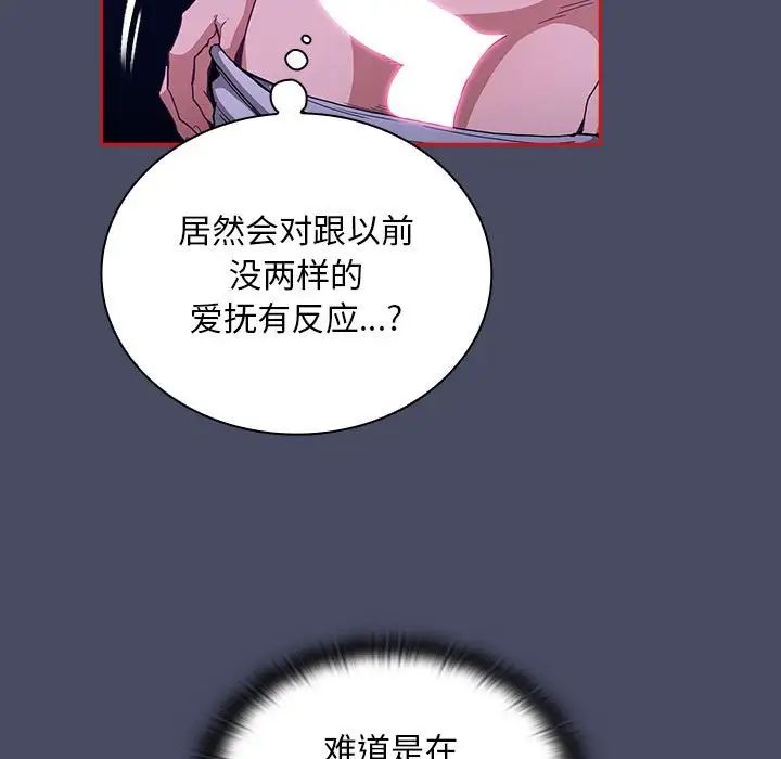 不请自来的未婚妻第77话