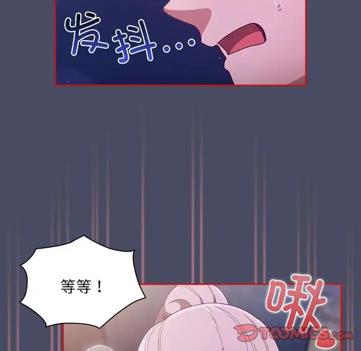 不请自来的未婚妻第77话