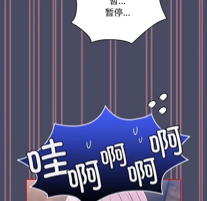 不请自来的未婚妻第77话