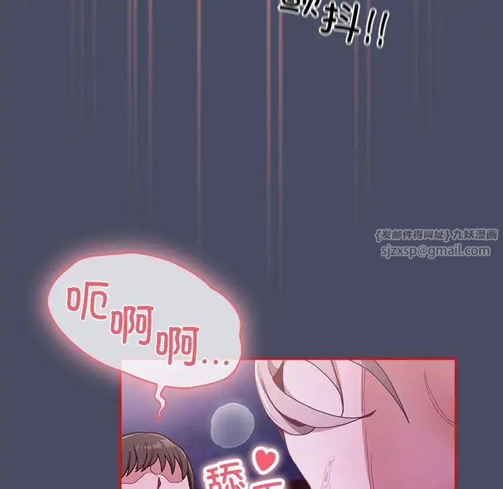 不请自来的未婚妻第77话