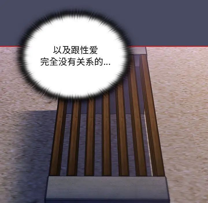不请自来的未婚妻第77话