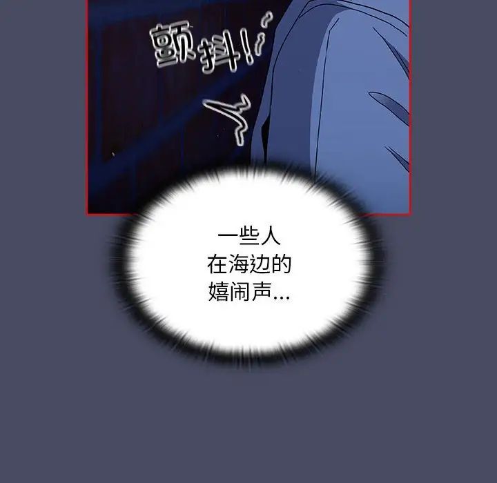 不请自来的未婚妻第77话