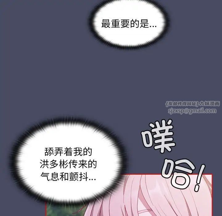 不请自来的未婚妻第77话