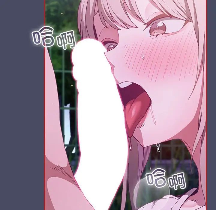 不请自来的未婚妻第77话