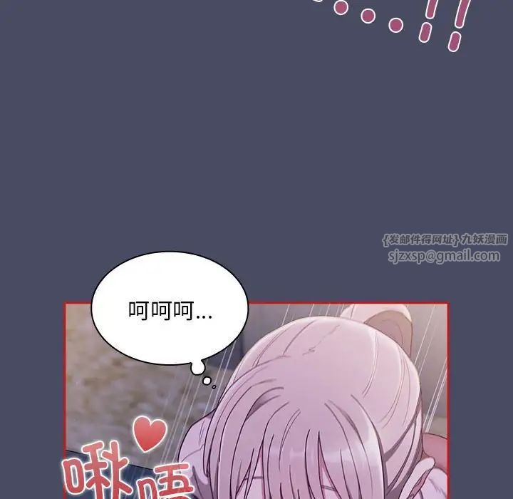 不请自来的未婚妻第77话