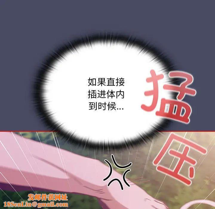 不请自来的未婚妻第77话