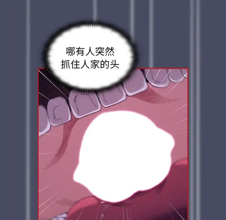 不请自来的未婚妻第77话