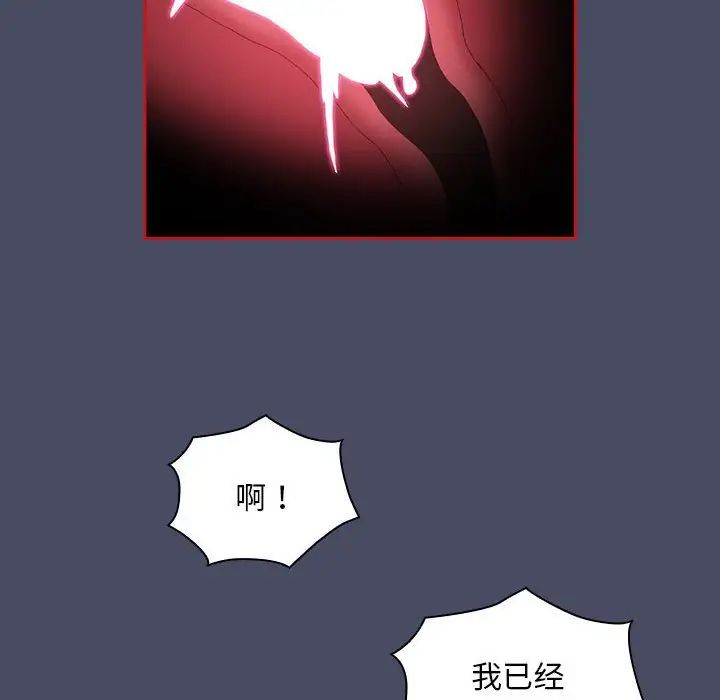 不请自来的未婚妻第77话