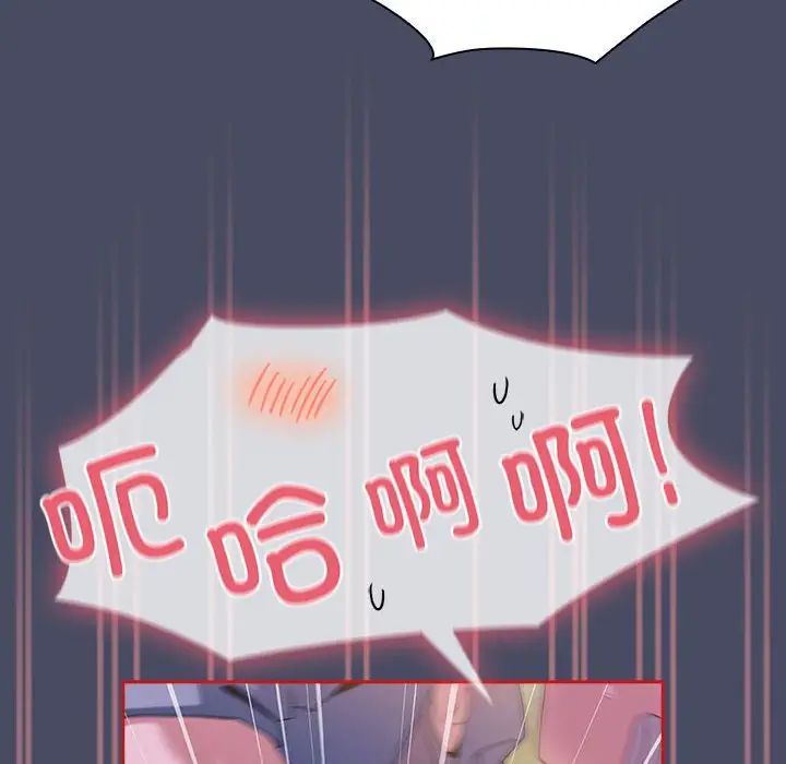 不请自来的未婚妻第77话