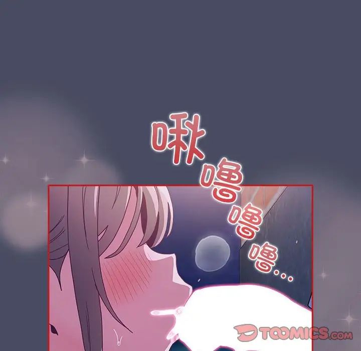 不请自来的未婚妻第77话