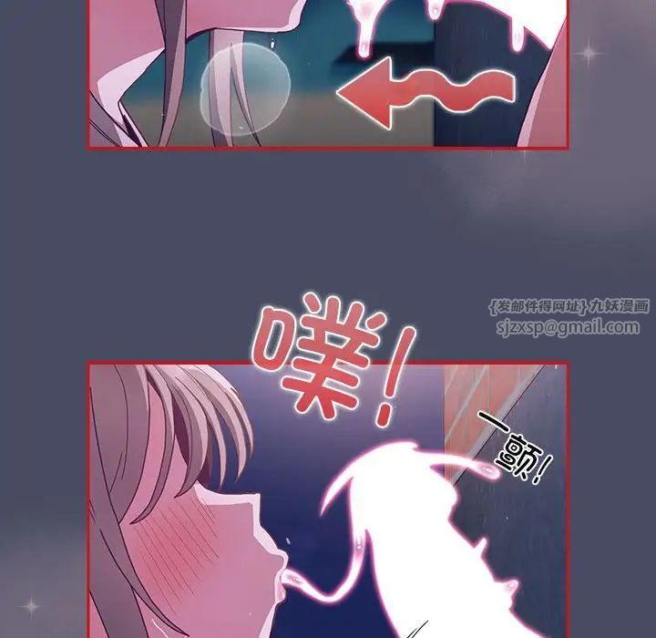 不请自来的未婚妻第77话