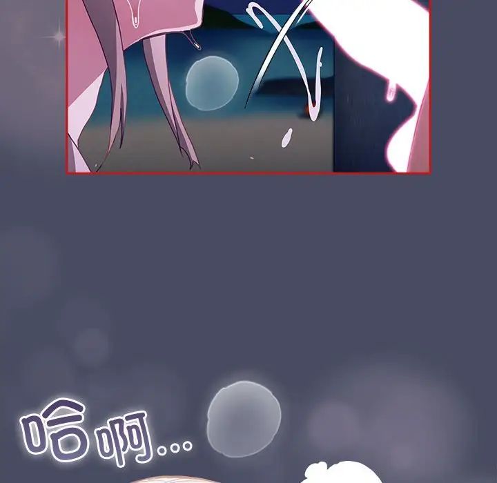 不请自来的未婚妻第77话
