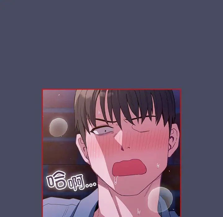 不请自来的未婚妻第77话