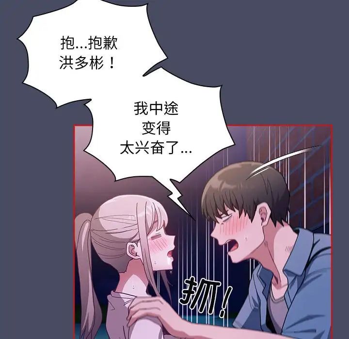 不请自来的未婚妻第77话