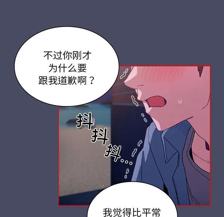 不请自来的未婚妻第77话