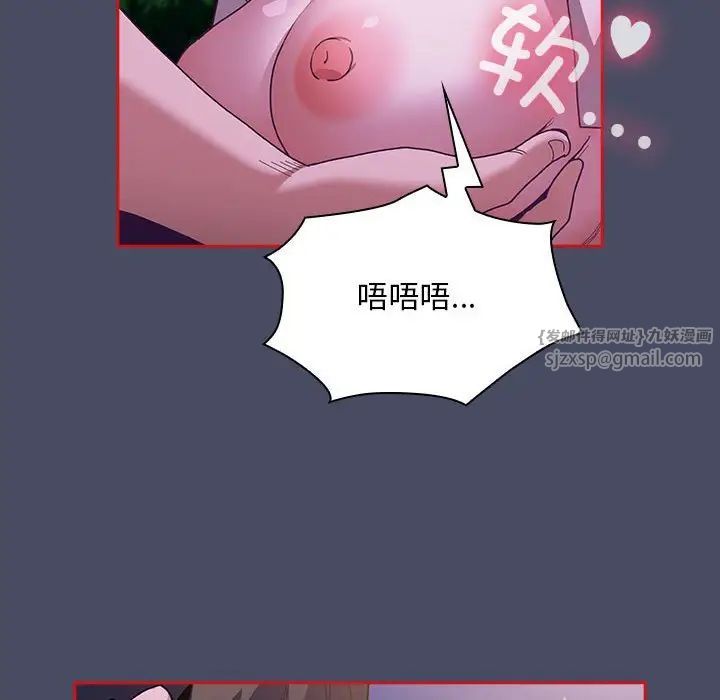 不请自来的未婚妻第77话