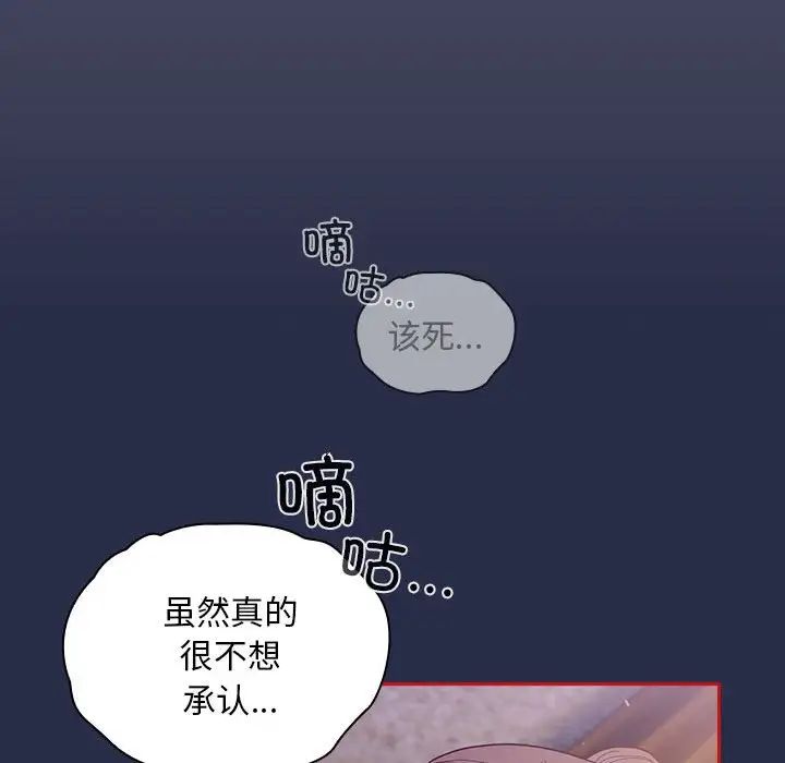 不请自来的未婚妻第77话