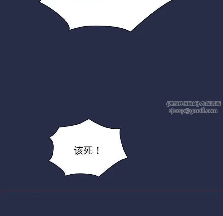 不请自来的未婚妻第77话