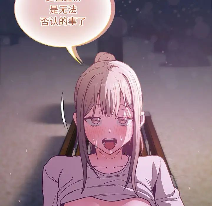 不请自来的未婚妻第77话