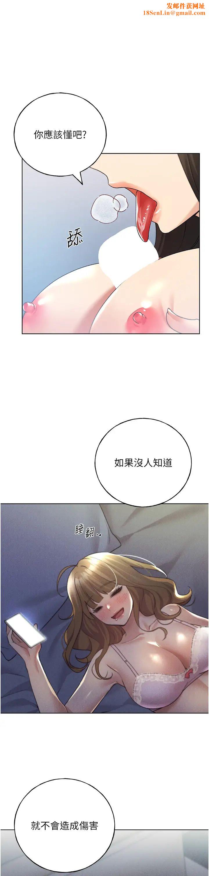 野蛮插画家第42话-那两个地方都好舒服♥