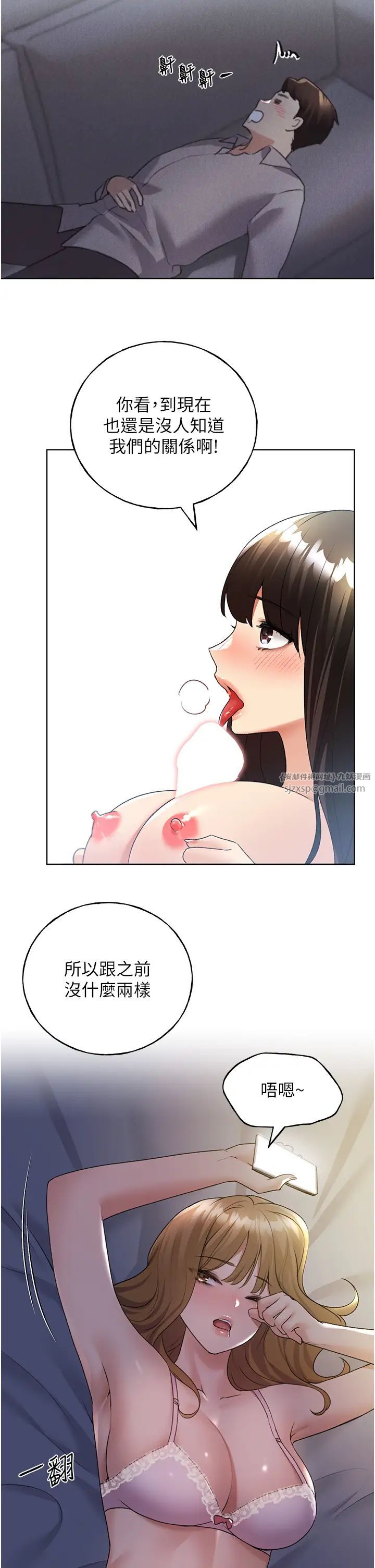 野蛮插画家第42话-那两个地方都好舒服♥