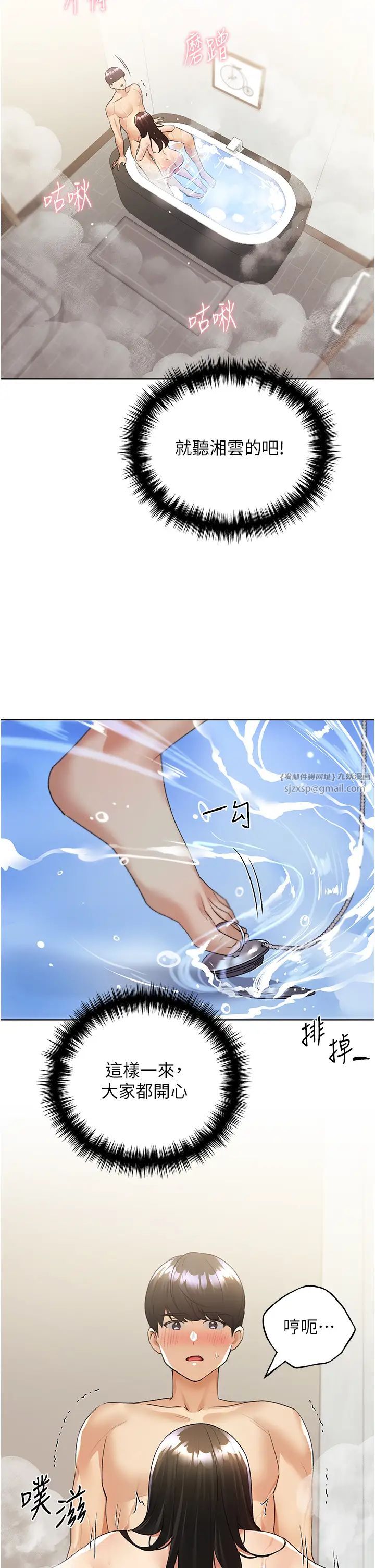 野蛮插画家第42话-那两个地方都好舒服♥