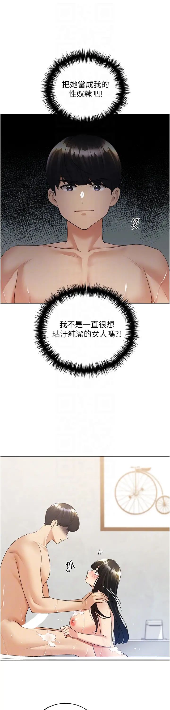 野蛮插画家第42话-那两个地方都好舒服♥