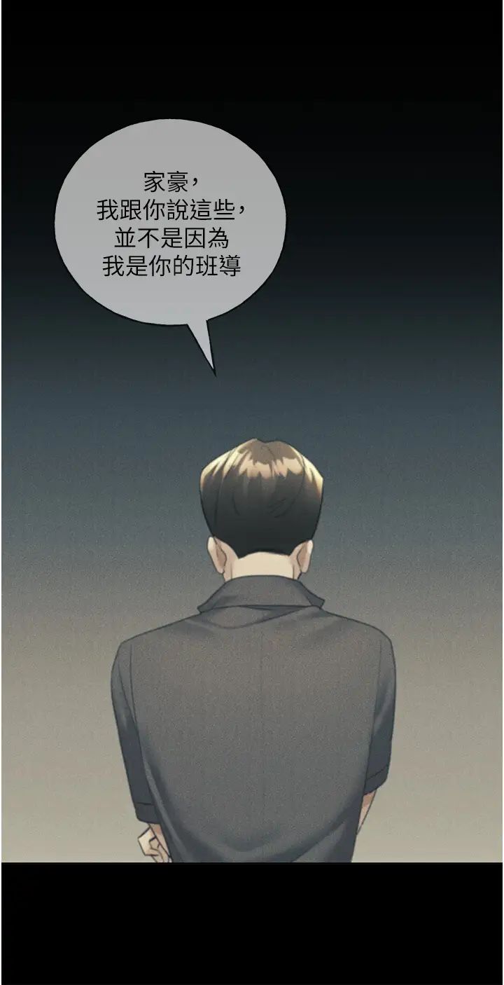 野蛮插画家第42话-那两个地方都好舒服♥