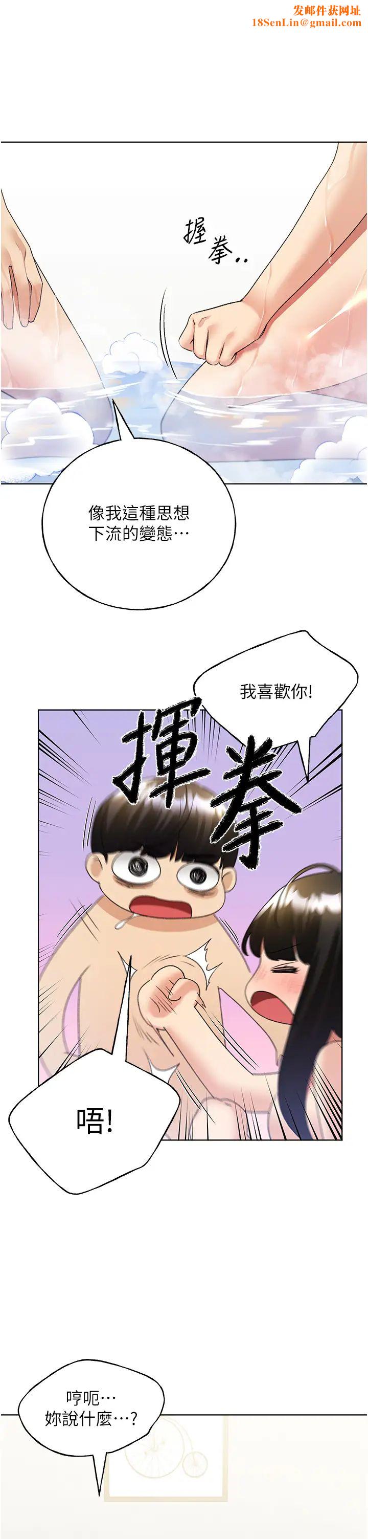 野蛮插画家第42话-那两个地方都好舒服♥