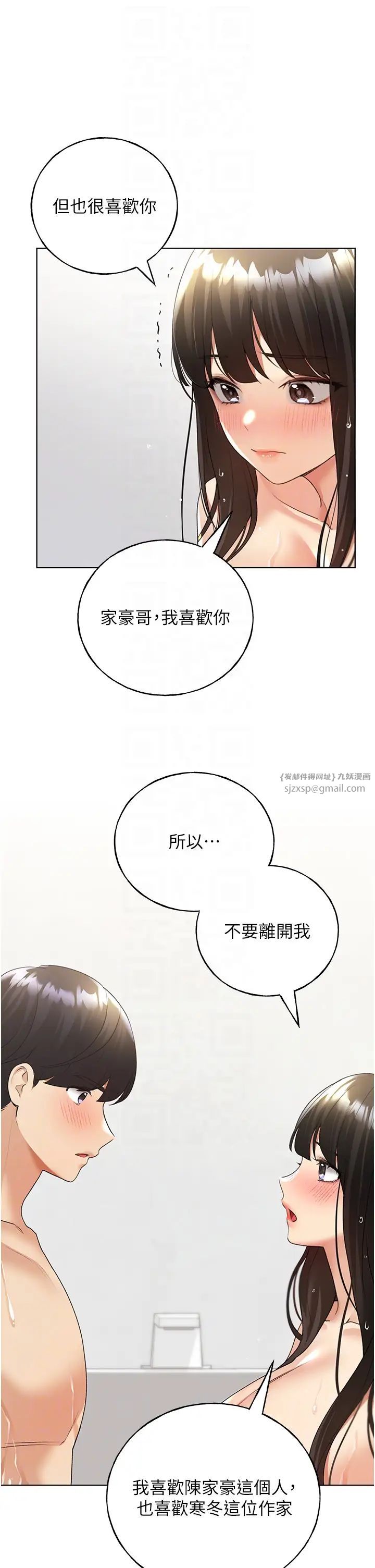 野蛮插画家第42话-那两个地方都好舒服♥