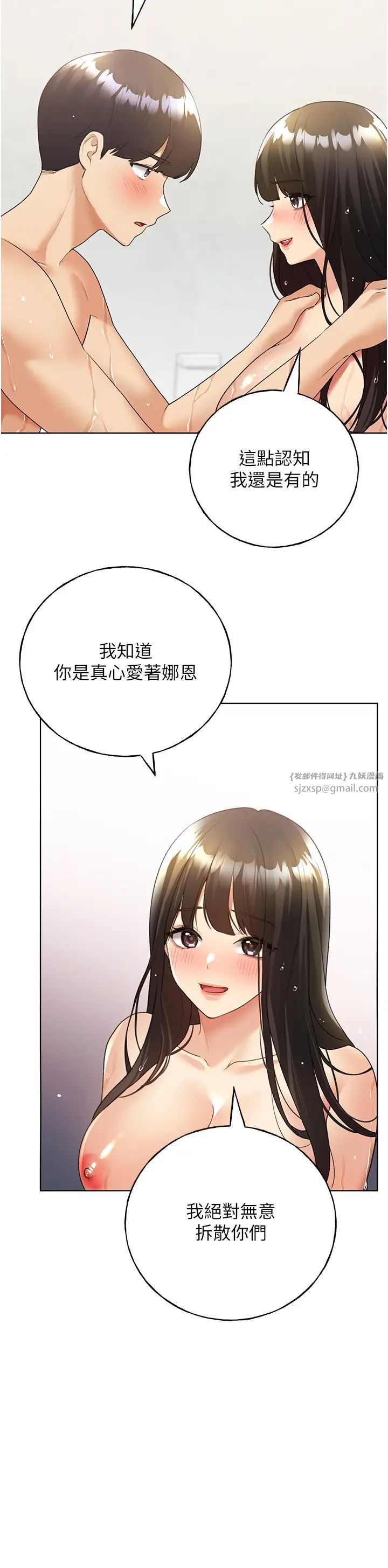 野蛮插画家第42话-那两个地方都好舒服♥