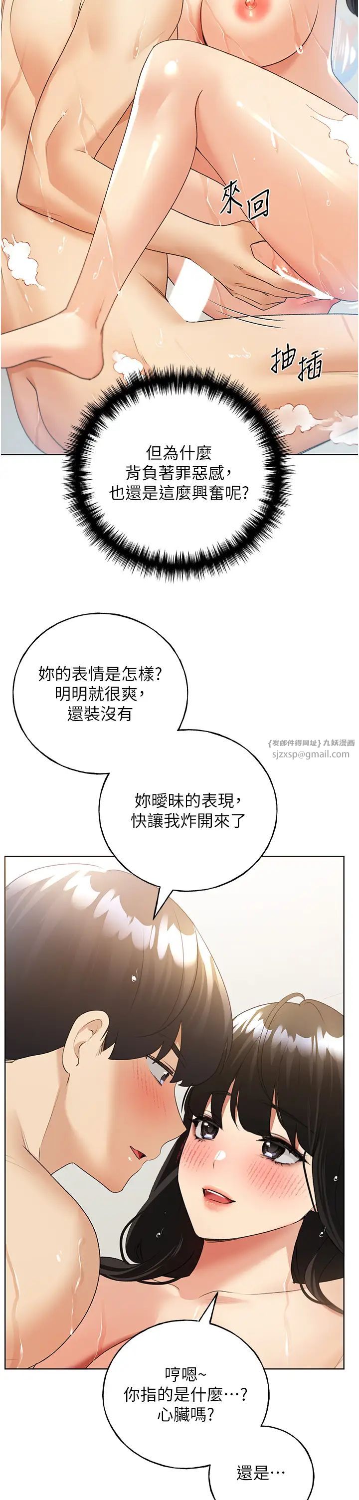 野蛮插画家第42话-那两个地方都好舒服♥