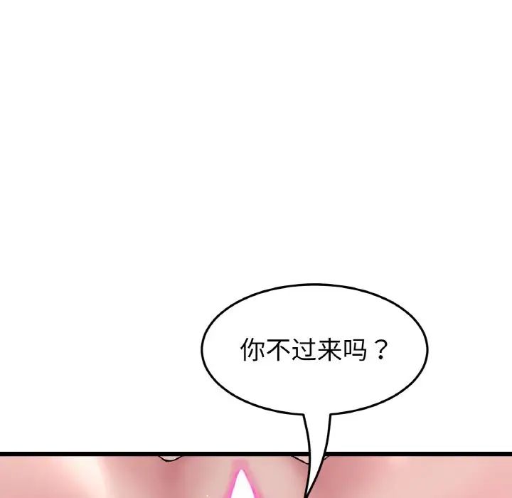 当初恋变成继母第54话