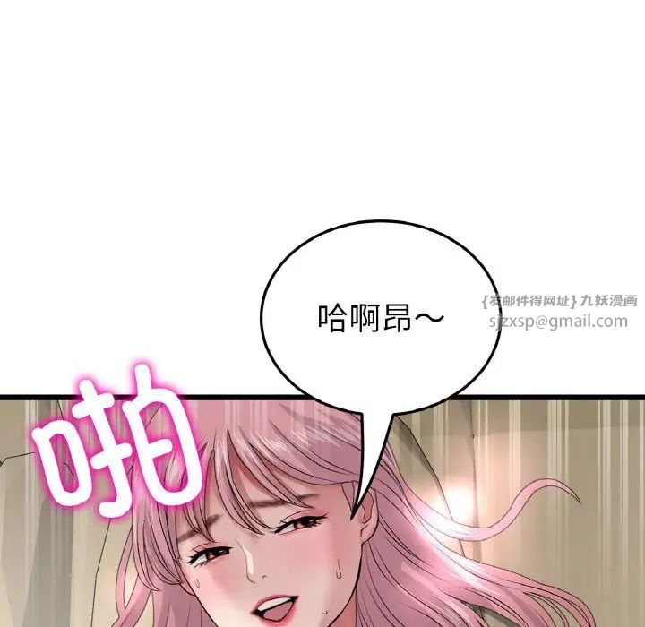 当初恋变成继母第54话