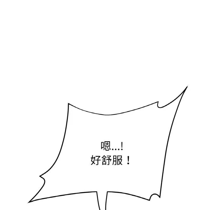 当初恋变成继母第54话