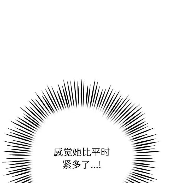 当初恋变成继母第54话