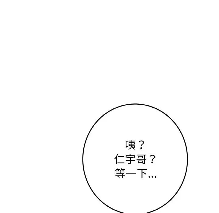 当初恋变成继母第54话