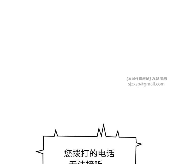 当初恋变成继母第54话