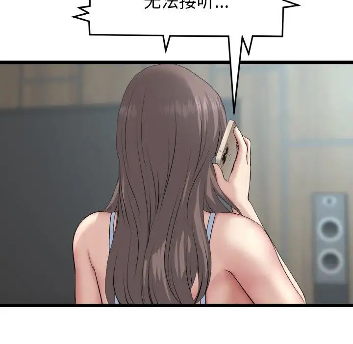 当初恋变成继母第54话