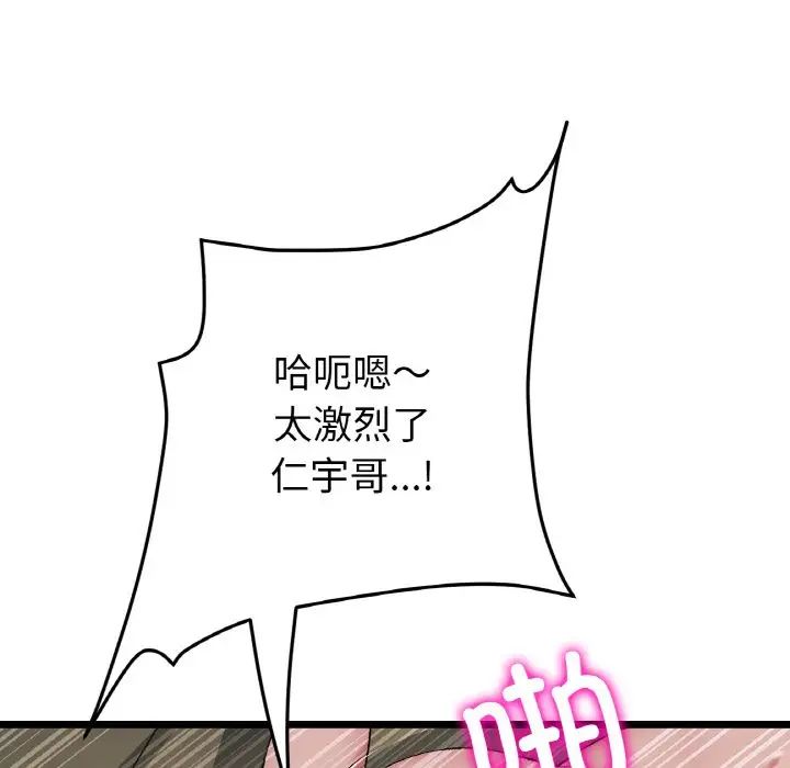 当初恋变成继母第54话