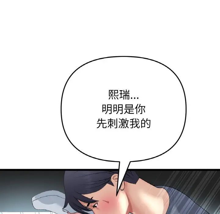 当初恋变成继母第54话