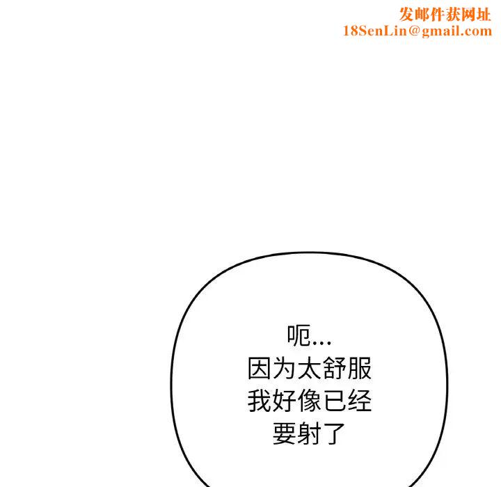 当初恋变成继母第54话