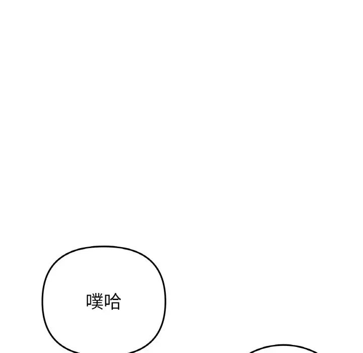 当初恋变成继母第54话