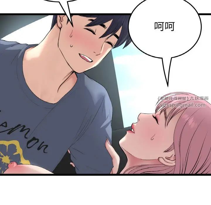 当初恋变成继母第54话